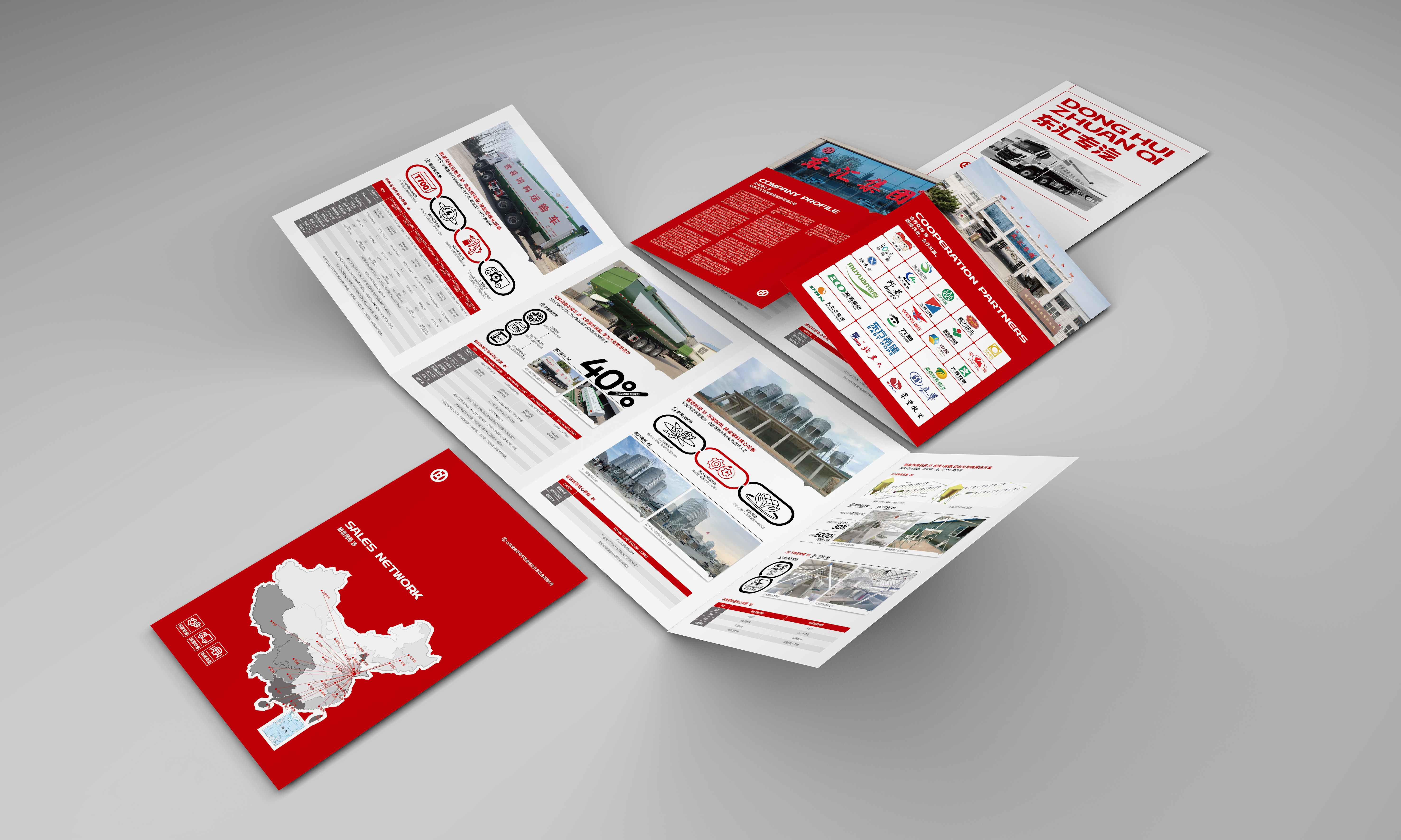 公司彩页.jpg